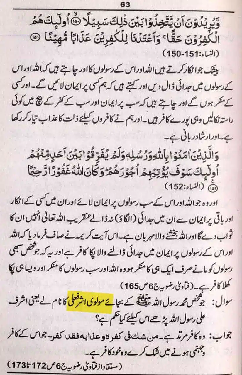 Ahmed-Raza-Khan-Brevli-ke-100-Kafir-General_Page_243