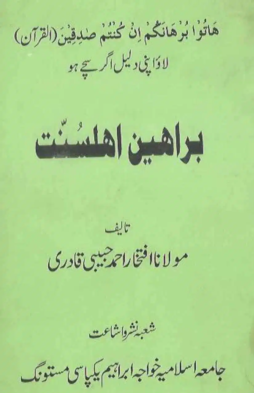 Ahmed-Raza-Khan-Brevli-ke-100-Kafir-General_Page_244