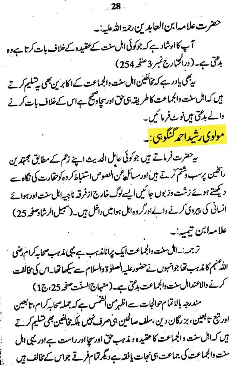 Ahmed-Raza-Khan-Brevli-ke-100-Kafir-General_Page_249