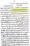 Ahmed-Raza-Khan-Brevli-ke-100-Kafir-General_Page_251