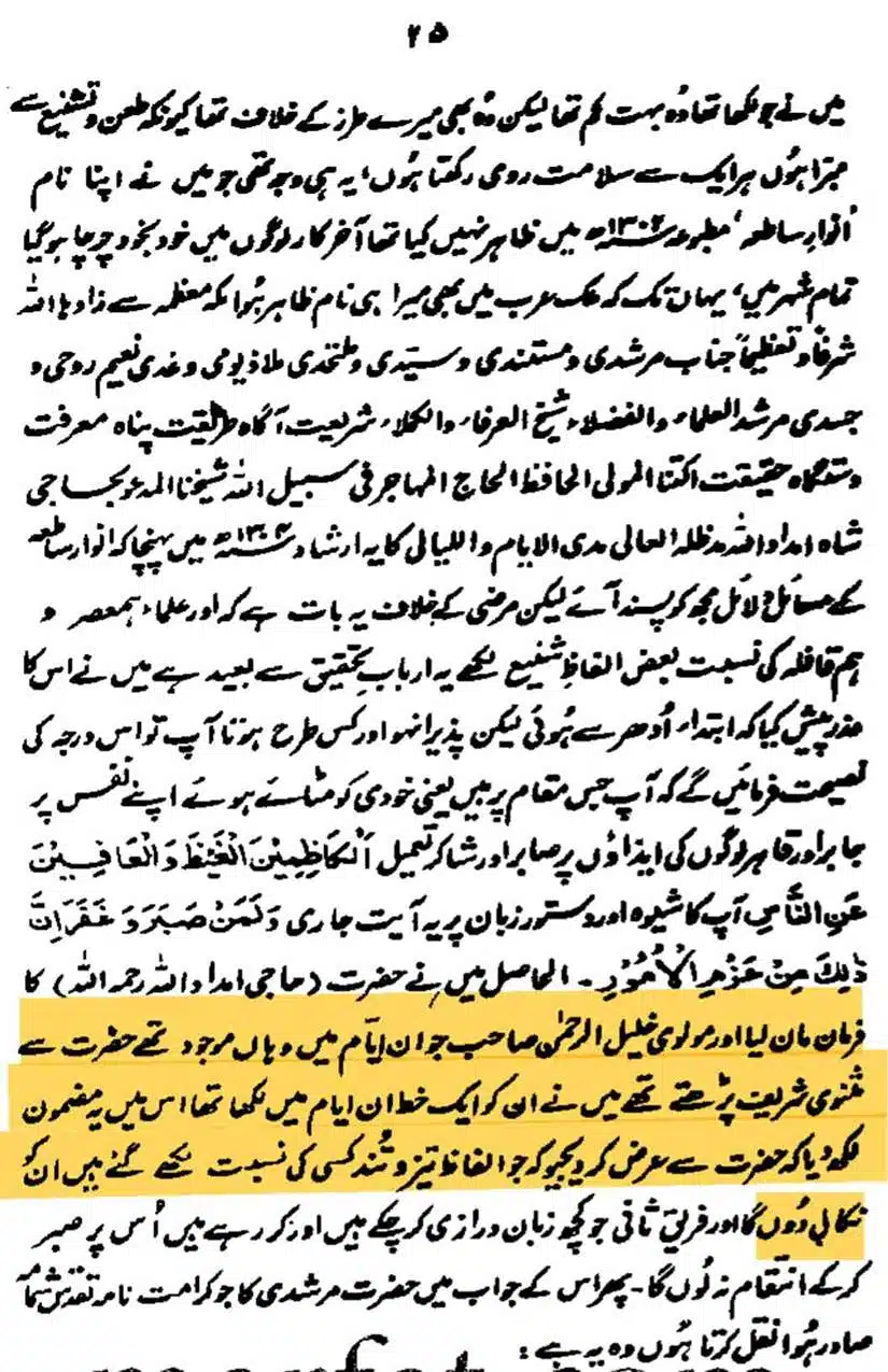 Ahmed-Raza-Khan-Brevli-ke-100-Kafir-General_Page_256