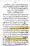 Ahmed-Raza-Khan-Brevli-ke-100-Kafir-General_Page_257