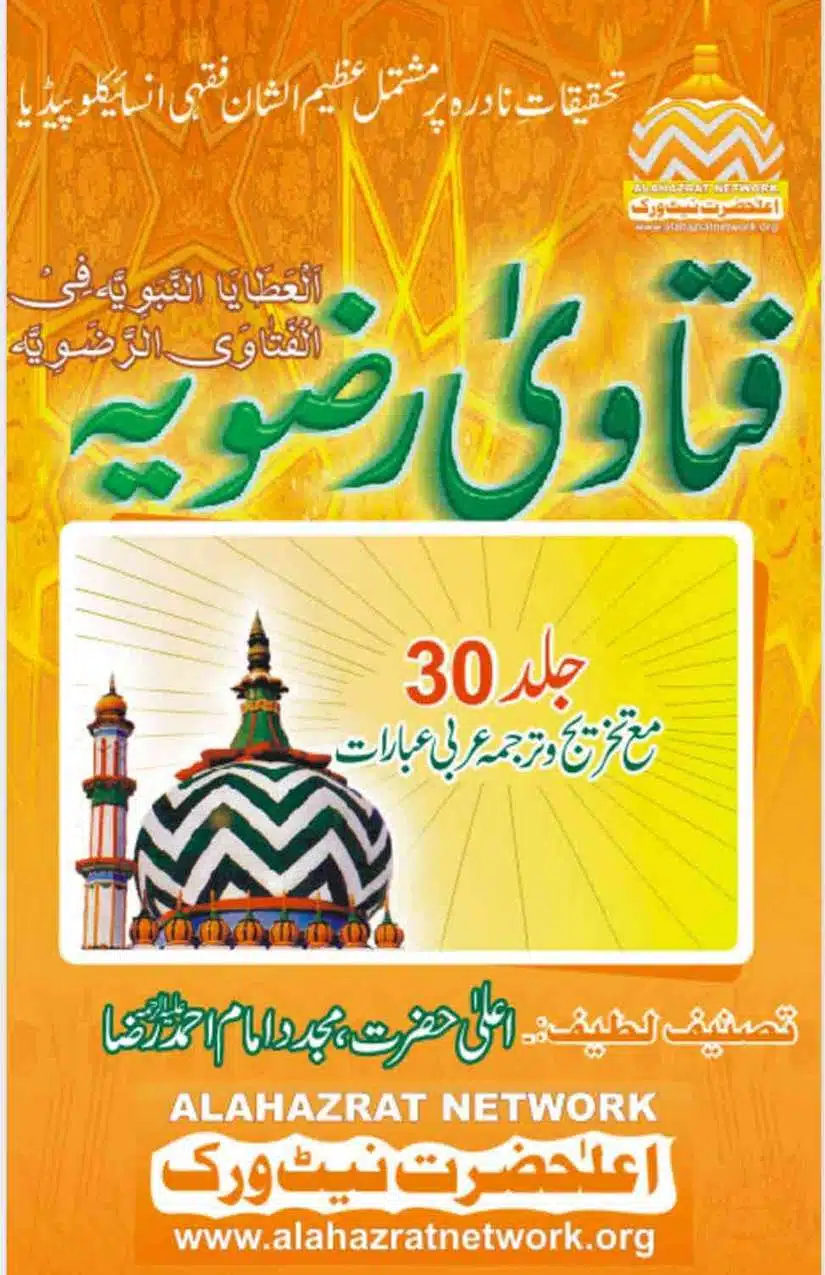Ahmed-Raza-Khan-Brevli-ke-100-Kafir-General_Page_258