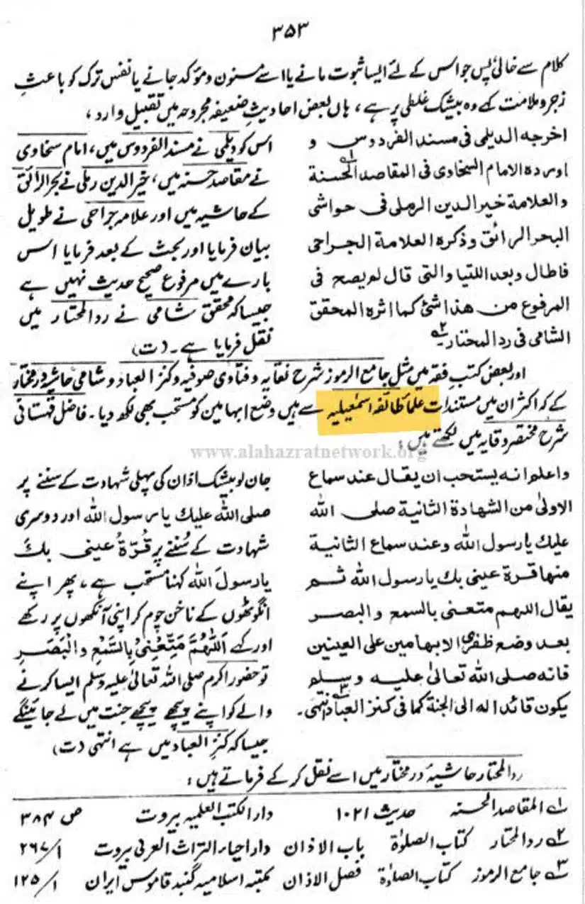 Ahmed-Raza-Khan-Brevli-ke-100-Kafir-General_Page_259
