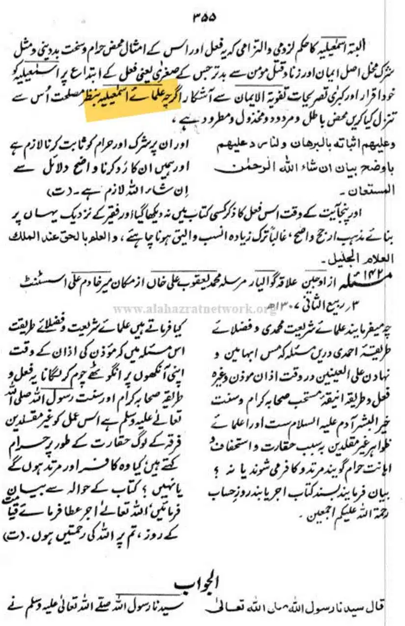 Ahmed-Raza-Khan-Brevli-ke-100-Kafir-General_Page_260