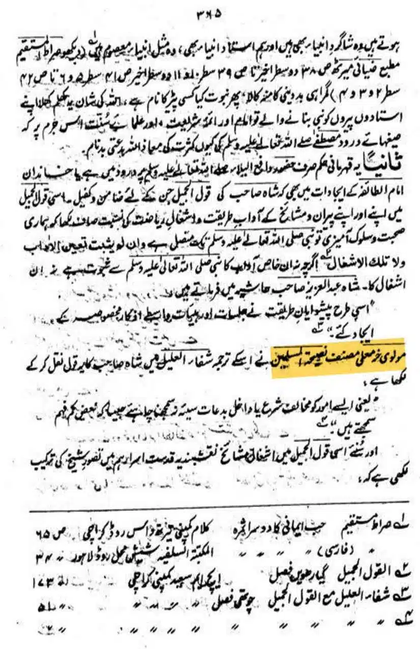 Ahmed-Raza-Khan-Brevli-ke-100-Kafir-General_Page_262