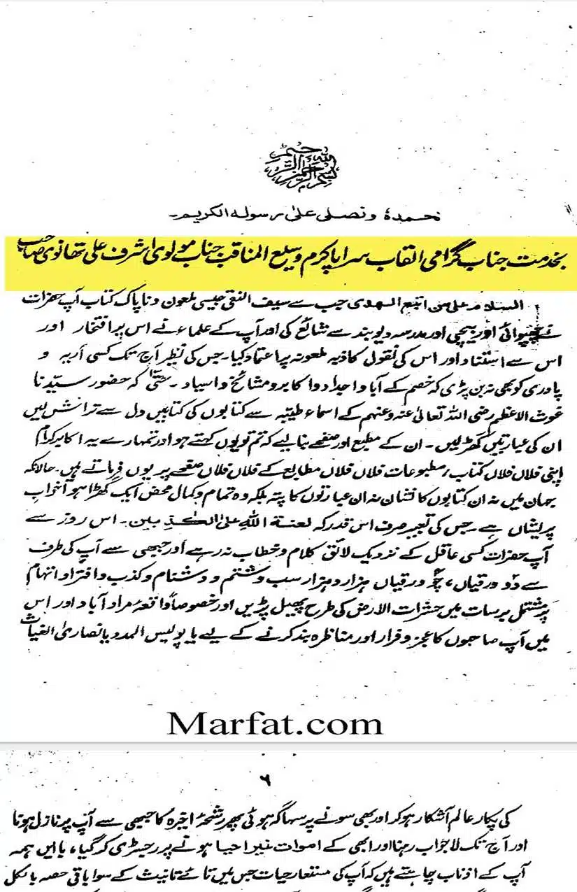 Ahmed-Raza-Khan-Brevli-ke-100-Kafir-General_Page_266