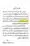 Ahmed-Raza-Khan-Brevli-ke-100-Kafir-General_Page_267
