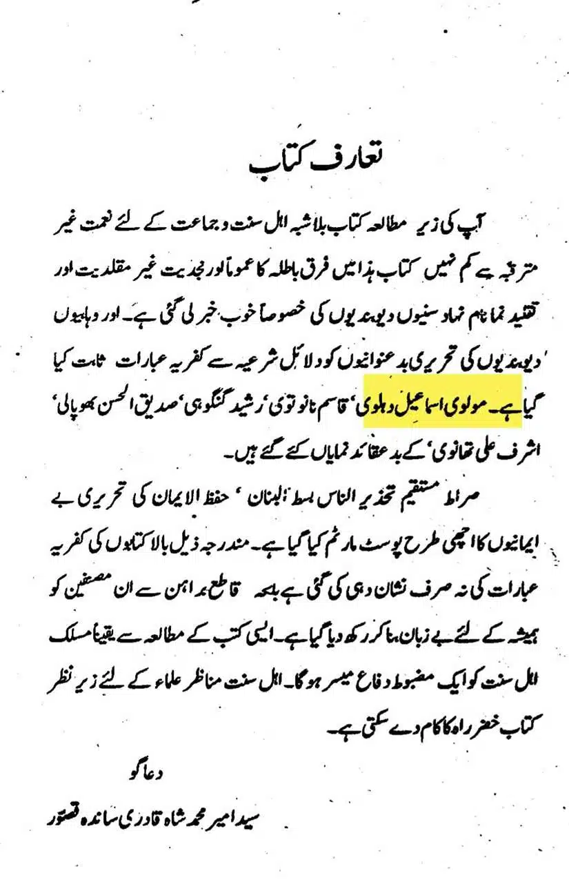 Ahmed-Raza-Khan-Brevli-ke-100-Kafir-General_Page_267