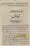 Ahmed-Raza-Khan-Brevli-ke-100-Kafir-General_Page_269