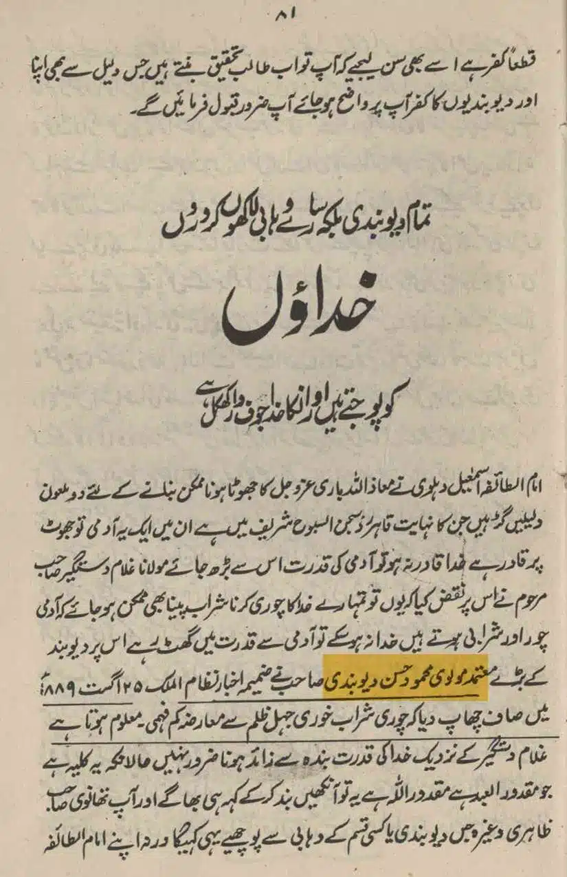 Ahmed-Raza-Khan-Brevli-ke-100-Kafir-General_Page_269