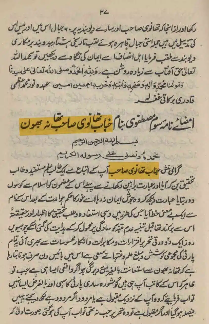 Ahmed-Raza-Khan-Brevli-ke-100-Kafir-General_Page_270