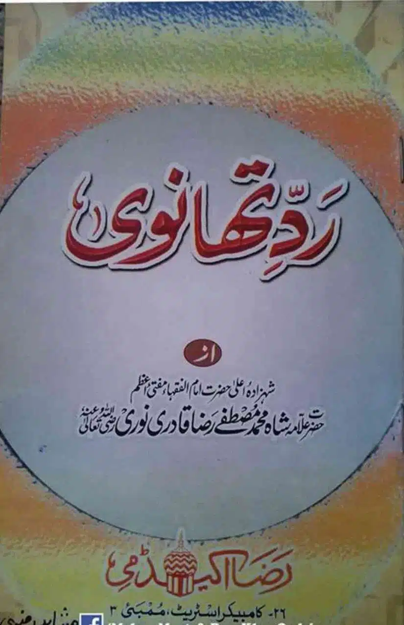 Ahmed-Raza-Khan-Brevli-ke-100-Kafir-General_Page_272