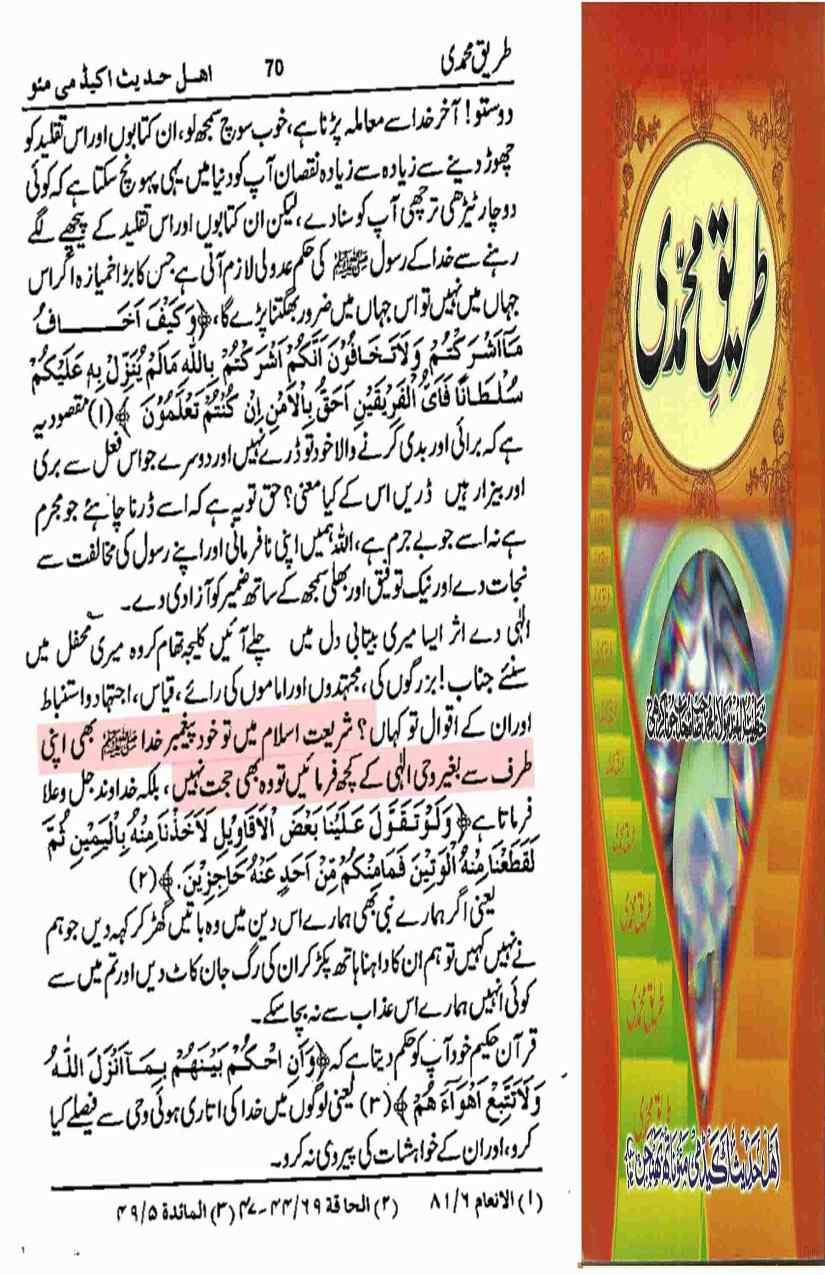12-Masail-Scan_Page_004