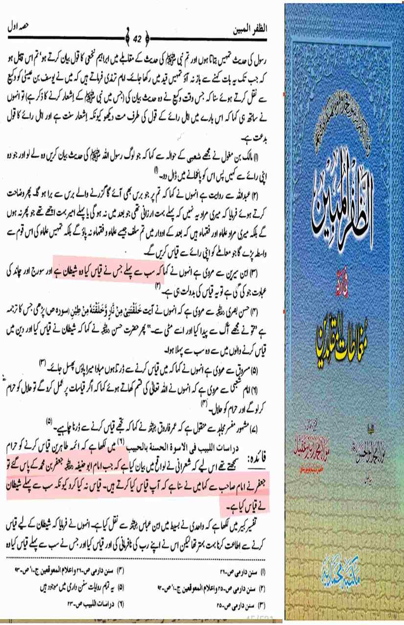 12-Masail-Scan_Page_005