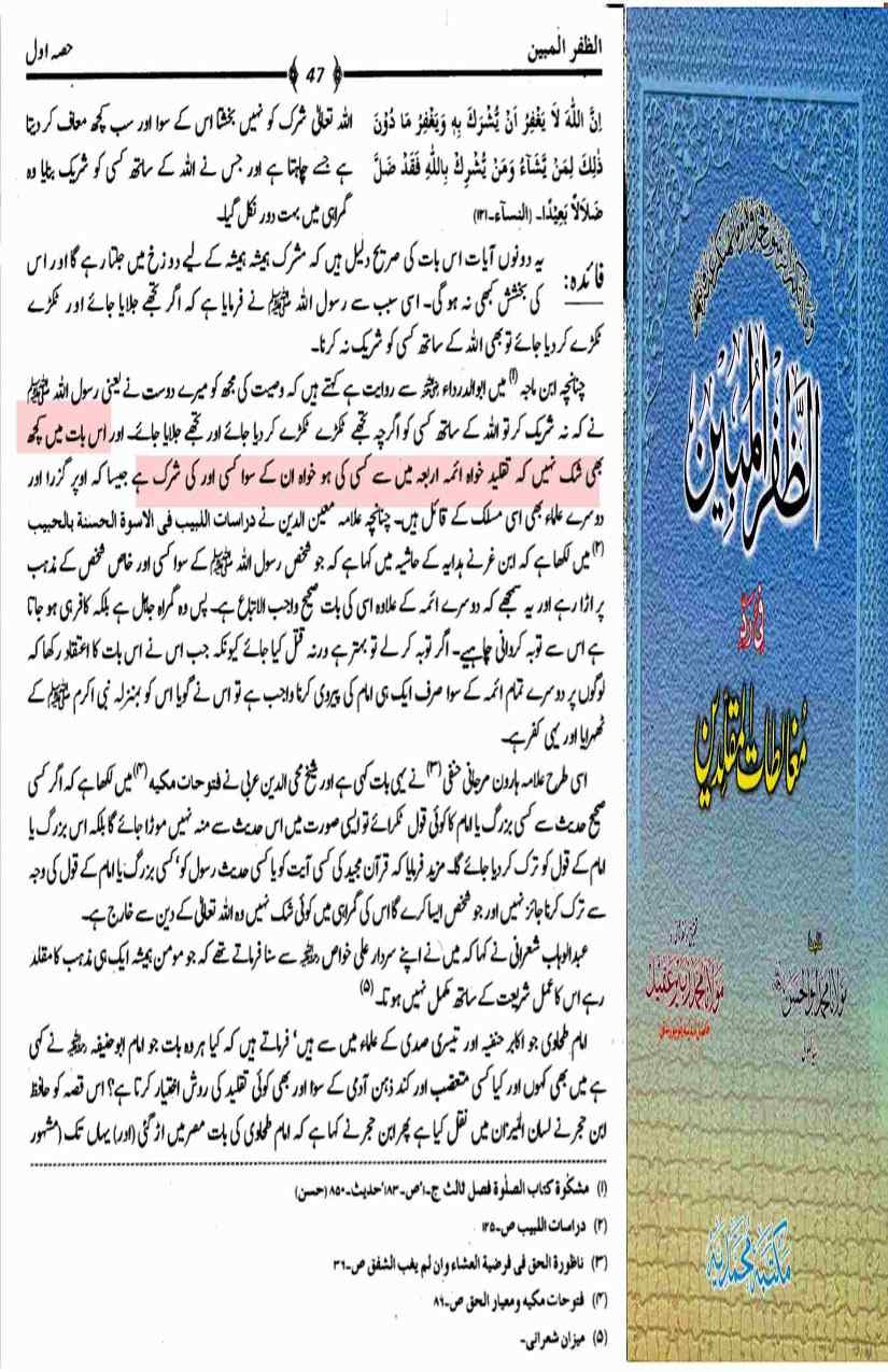 12-Masail-Scan_Page_007
