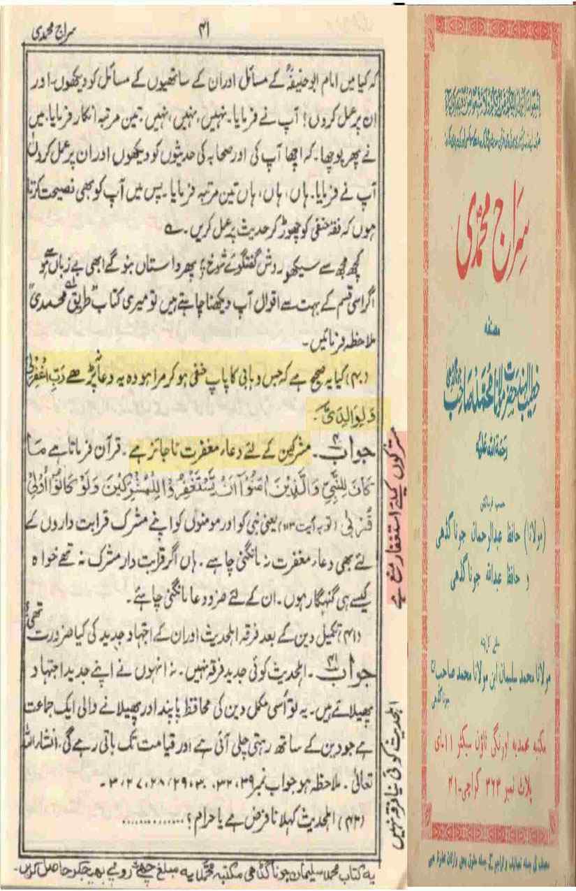 12-Masail-Scan_Page_008
