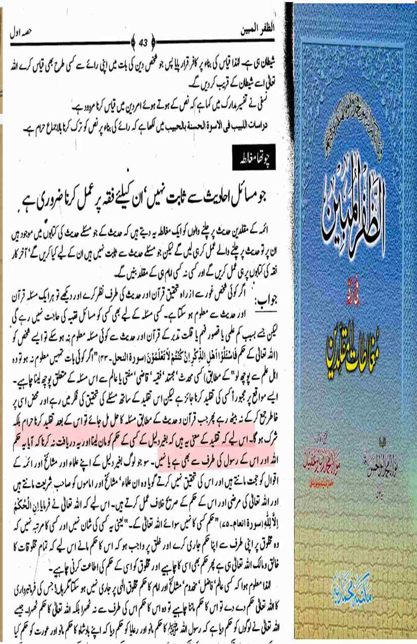 12-Masail-Scan_Page_010