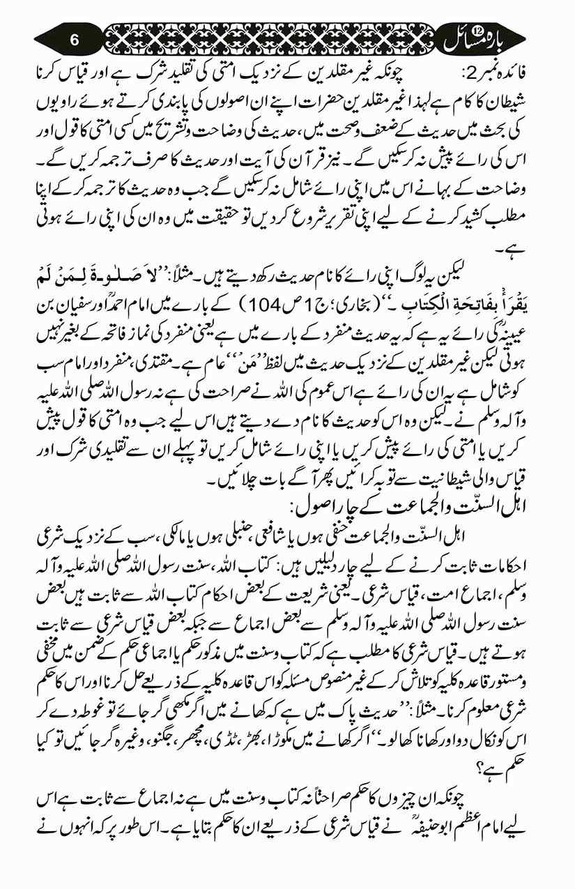 12-Masail-Scan_Page_011