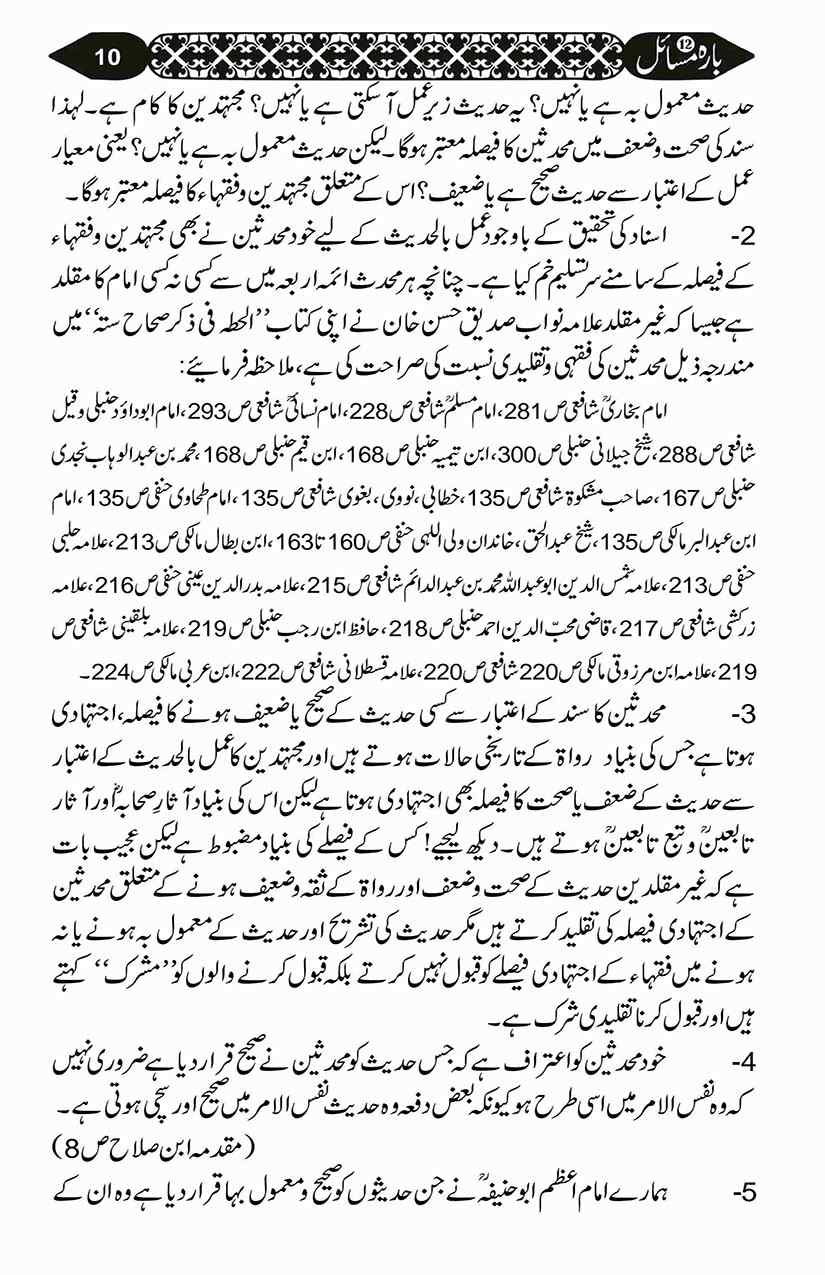 12-Masail-Scan_Page_015