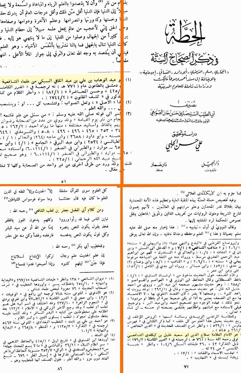 12-Masail-Scan_Page_016