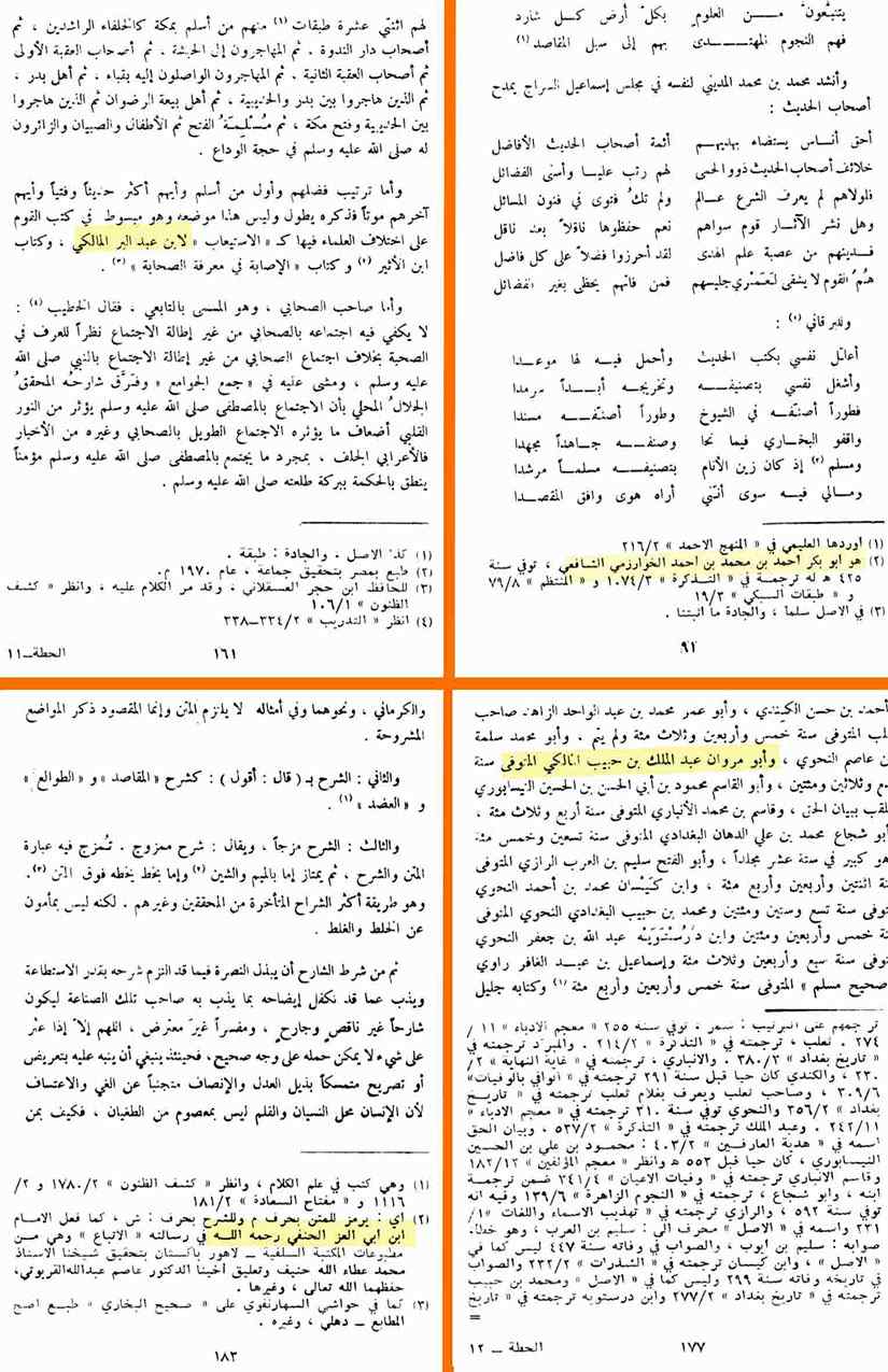 12-Masail-Scan_Page_017