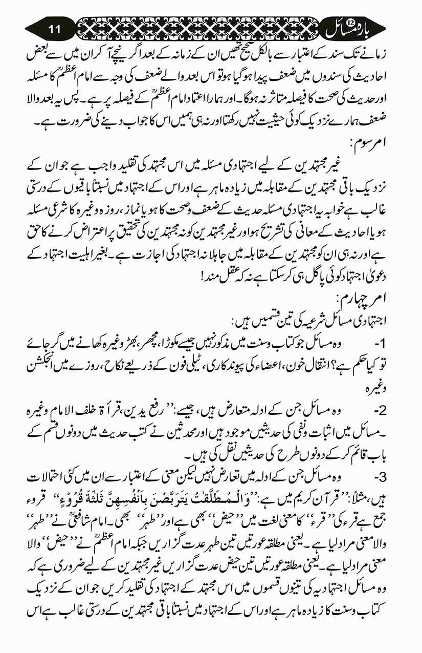 12-Masail-Scan_Page_028