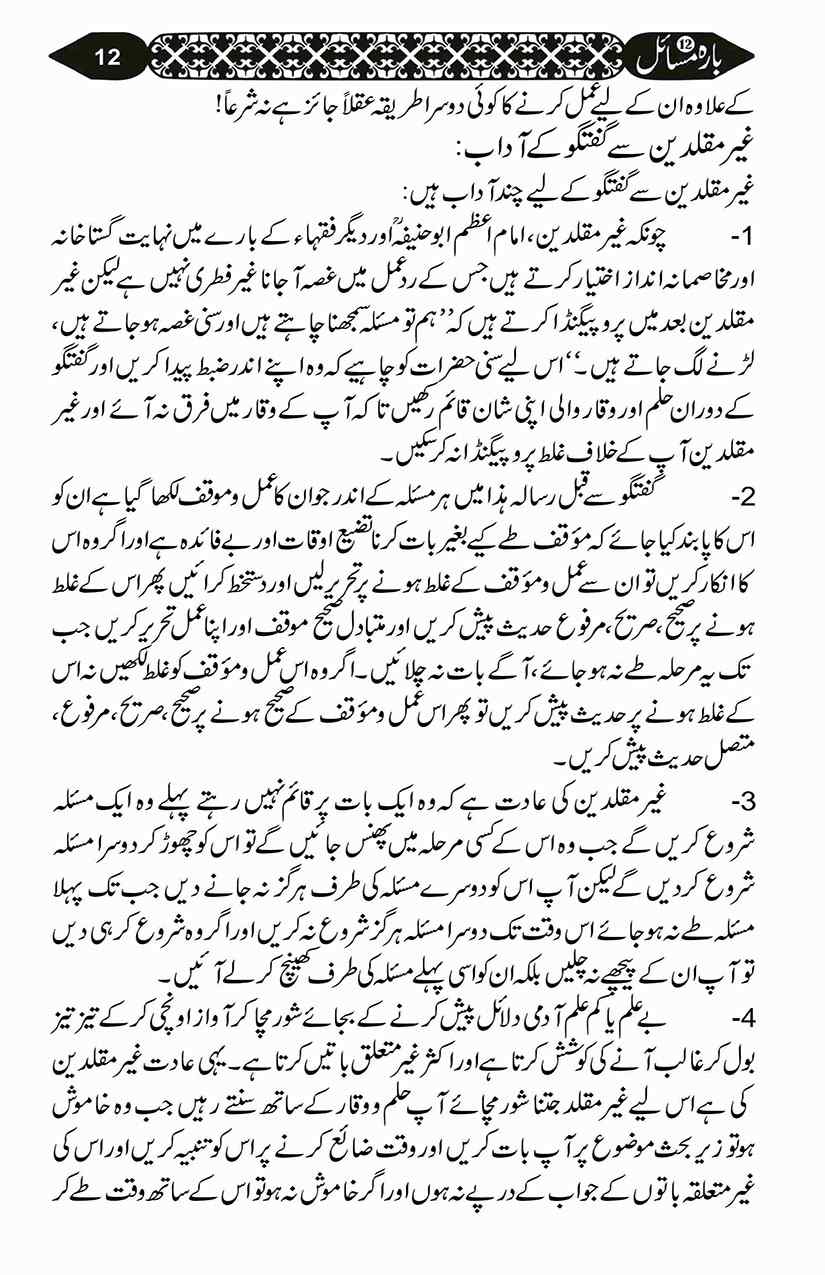 12-Masail-Scan_Page_029