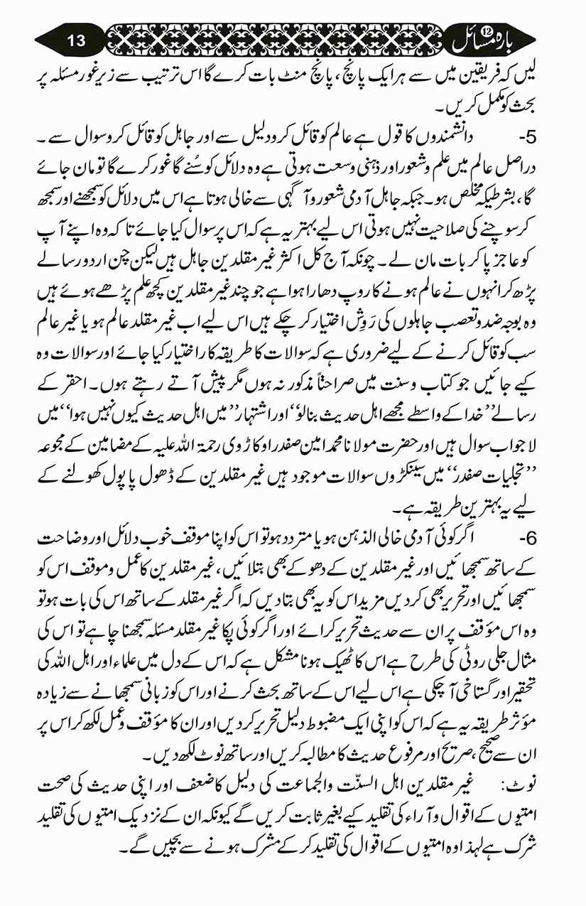 12-Masail-Scan_Page_030
