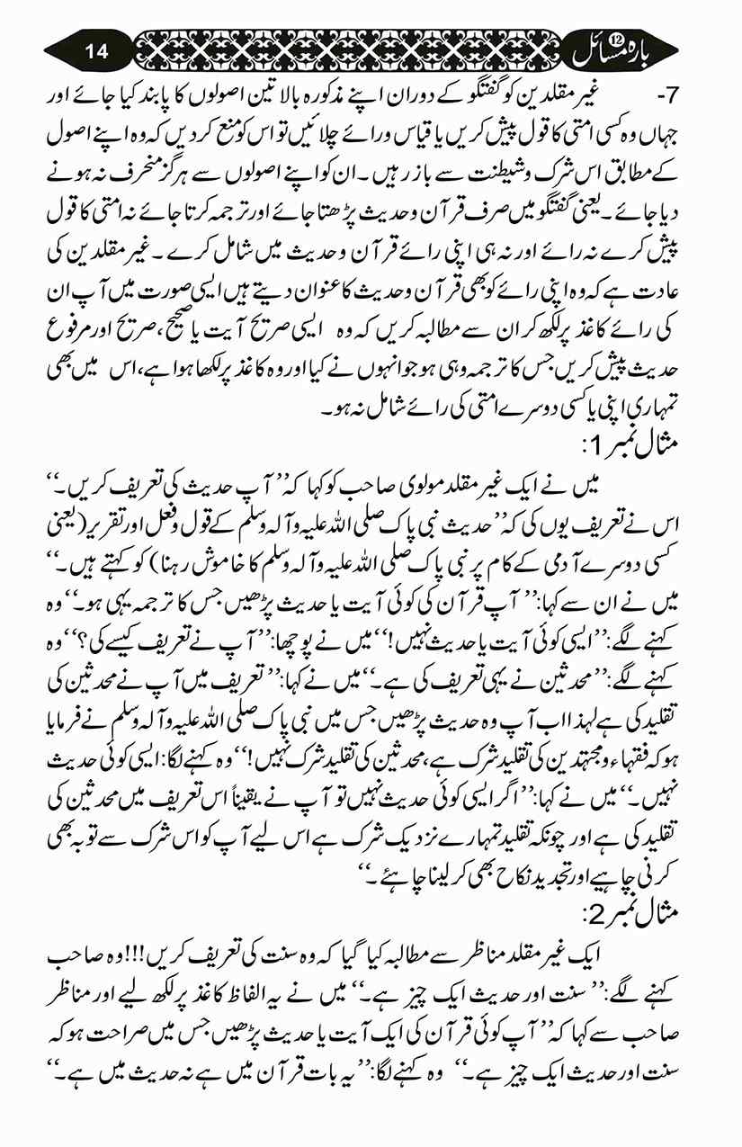 12-Masail-Scan_Page_031