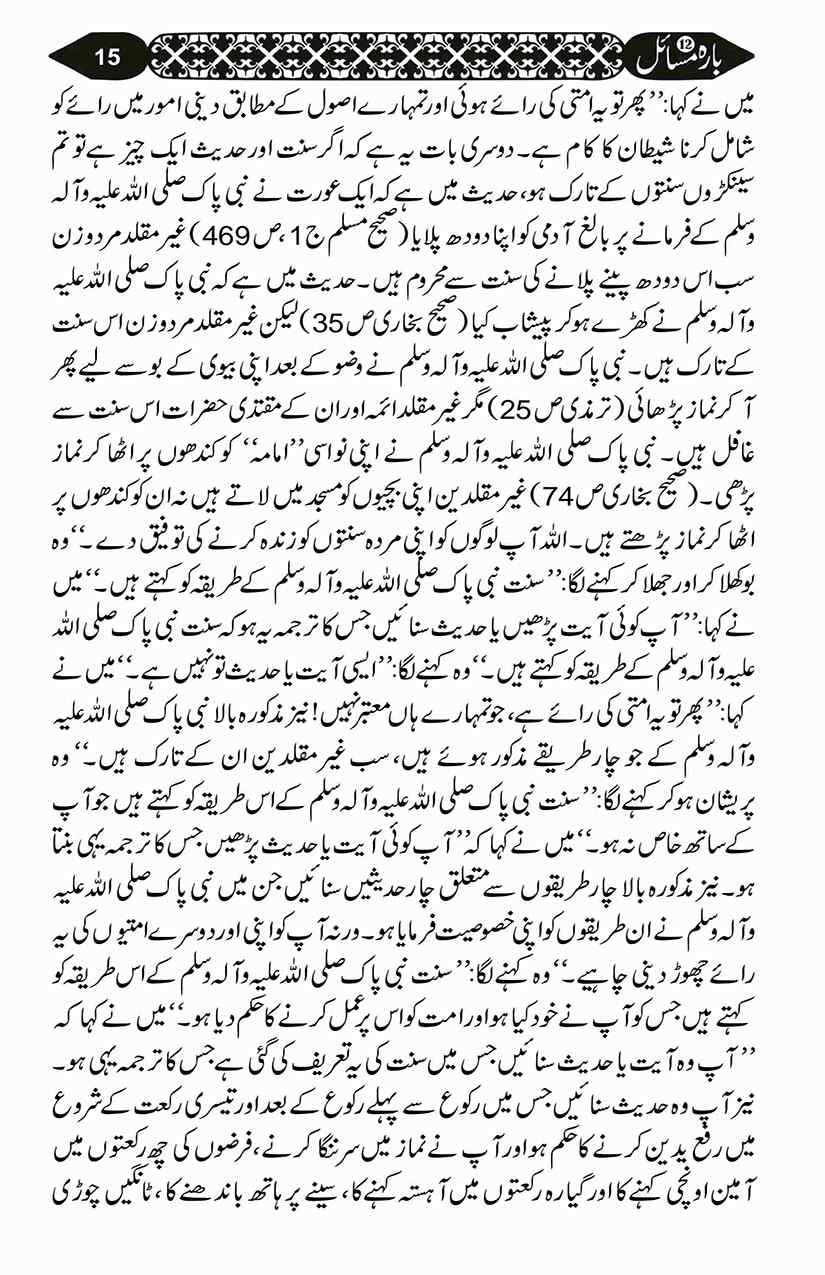 12-Masail-Scan_Page_032