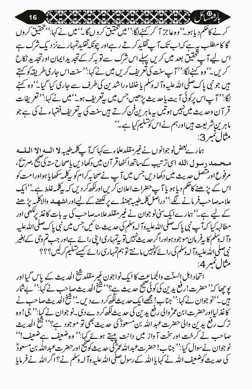 12-Masail-Scan_Page_033