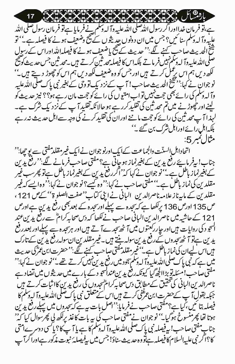 12-Masail-Scan_Page_034