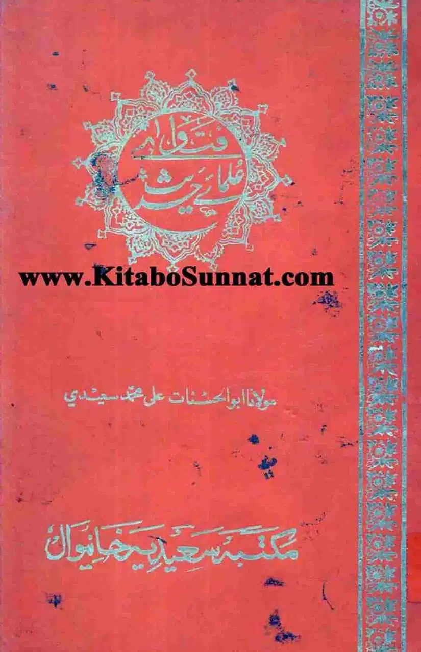 12-Masail-Scan_Page_037