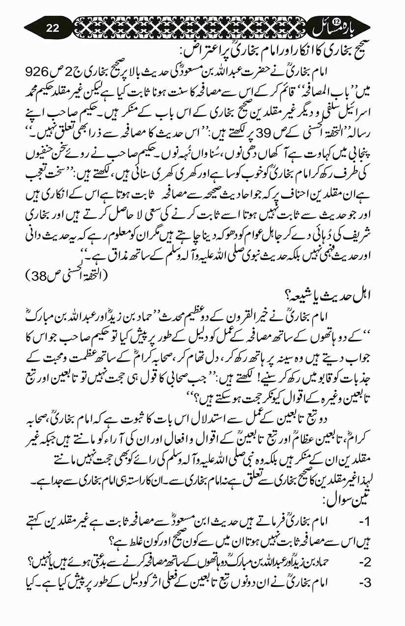 12-Masail-Scan_Page_045