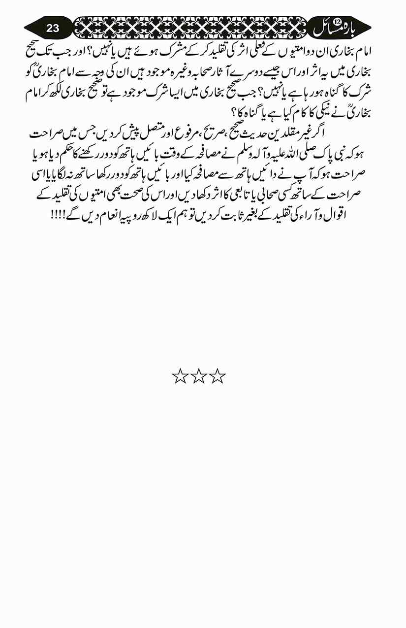 12-Masail-Scan_Page_046