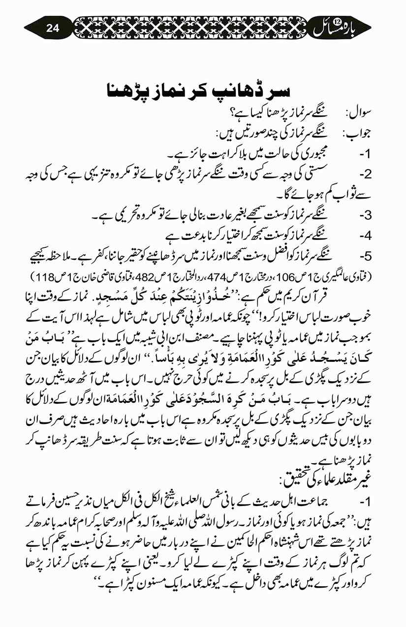 12-Masail-Scan_Page_048