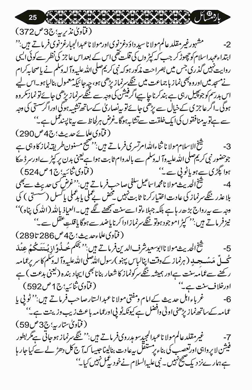 12-Masail-Scan_Page_049