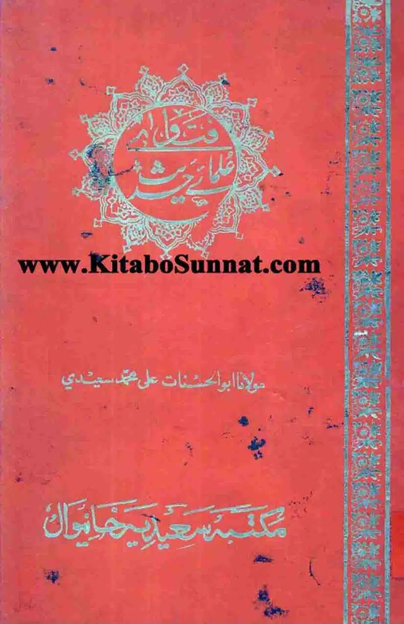 12-Masail-Scan_Page_053