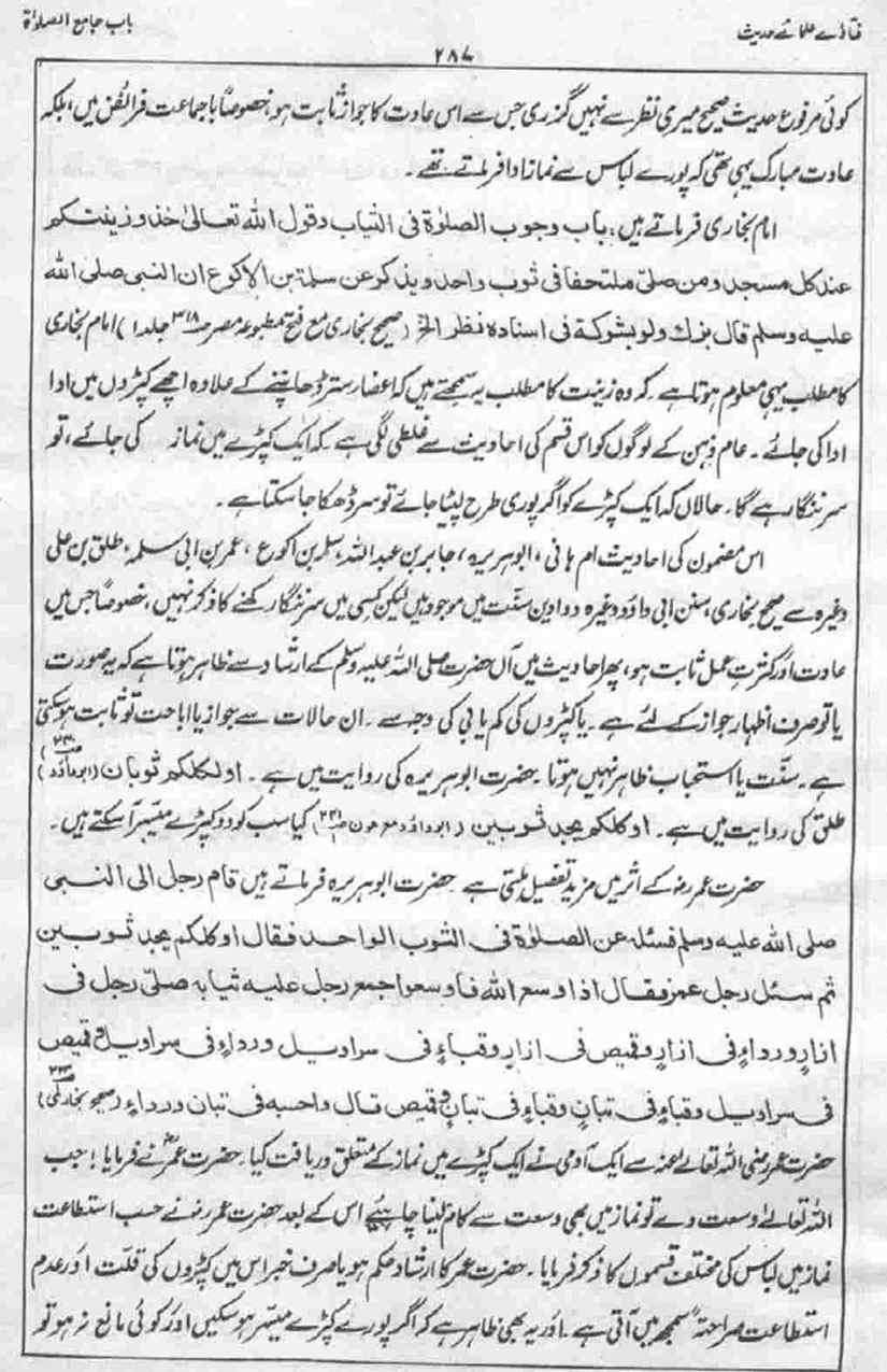 12-Masail-Scan_Page_055