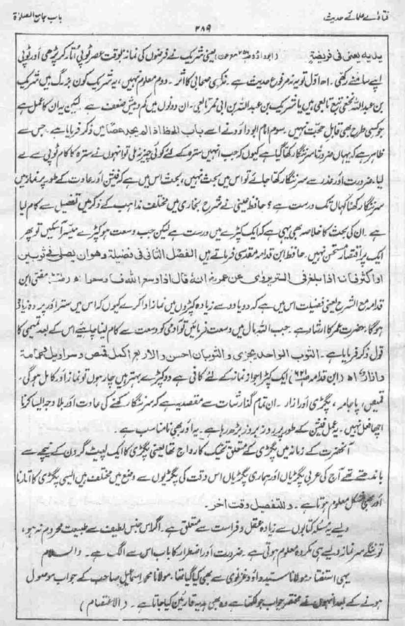 12-Masail-Scan_Page_057