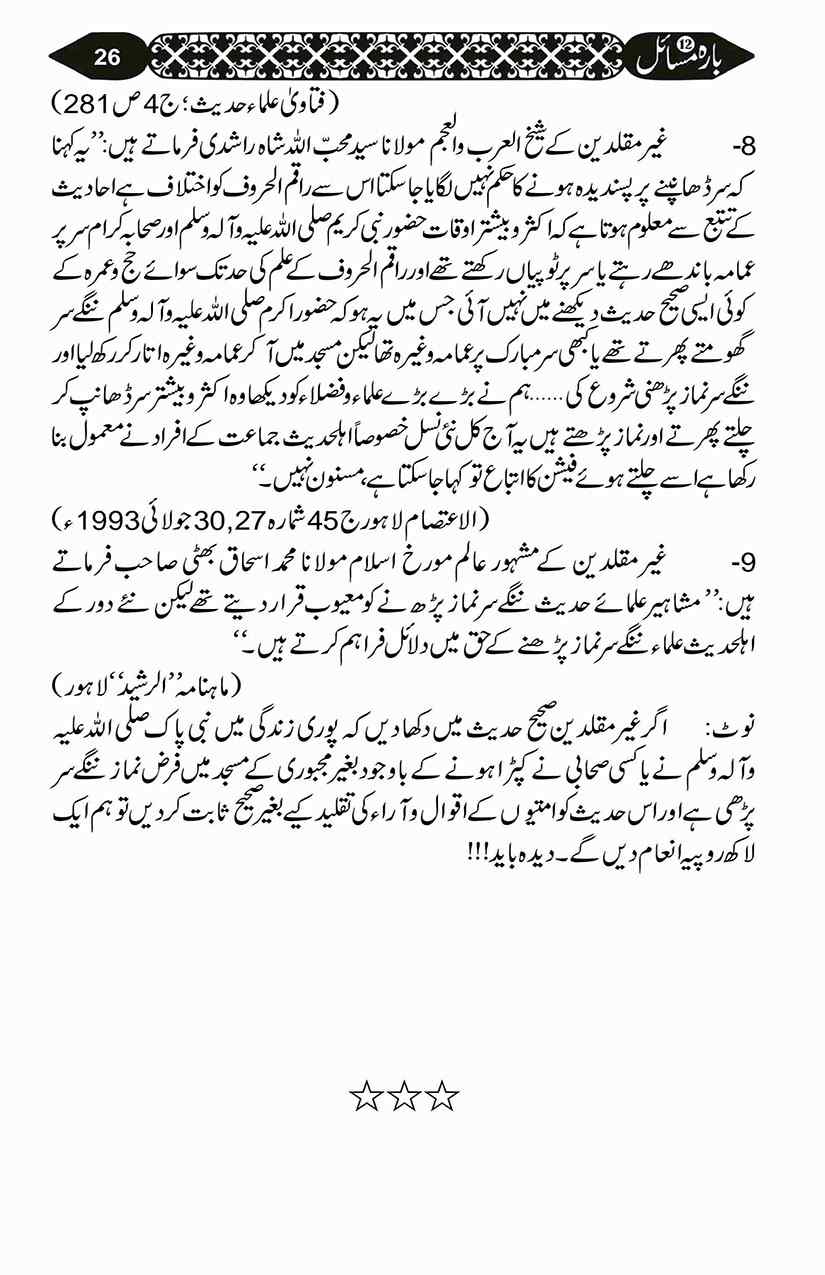 12-Masail-Scan_Page_062
