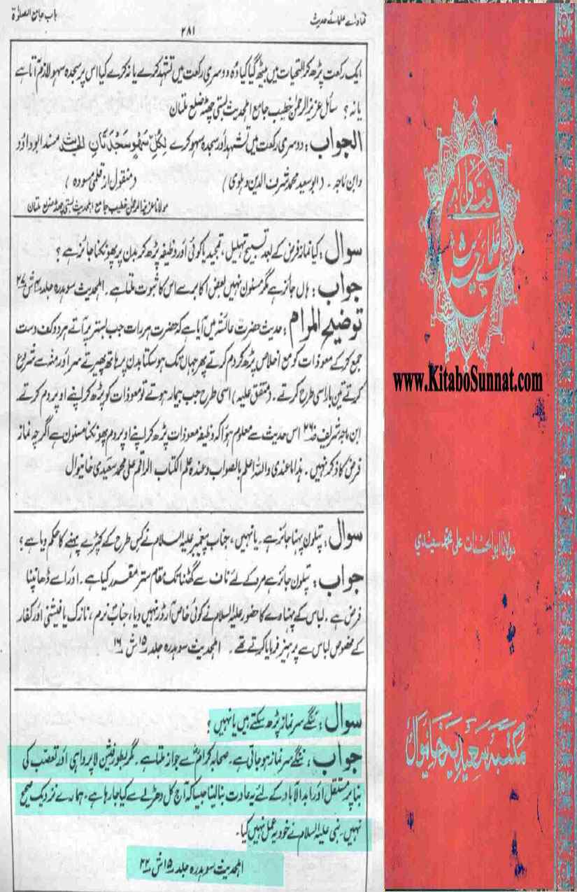 12-Masail-Scan_Page_063