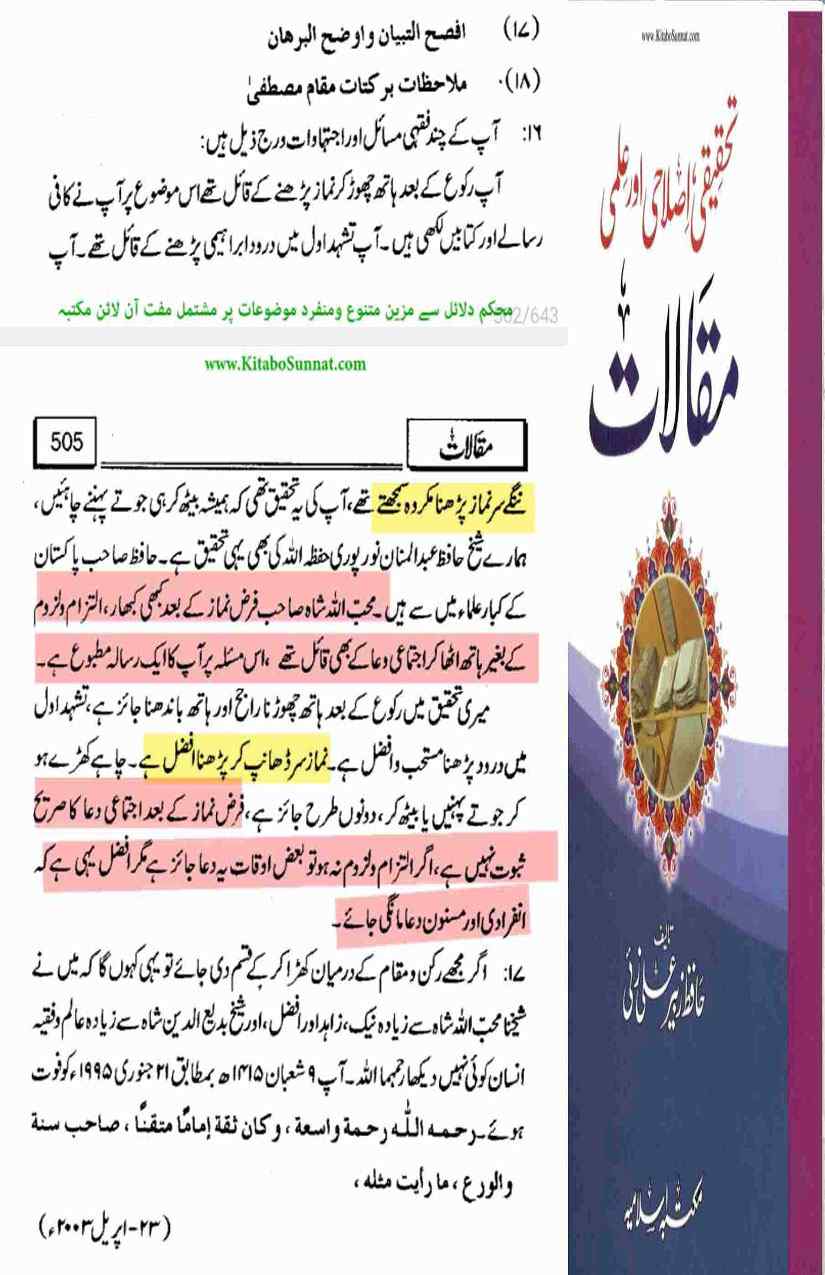 12-Masail-Scan_Page_065