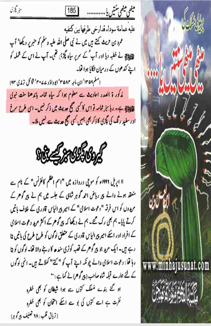 12-Masail-Scan_Page_066