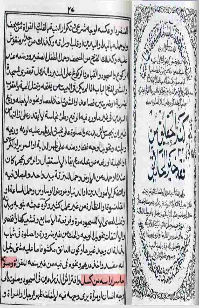 12-Masail-Scan_Page_067