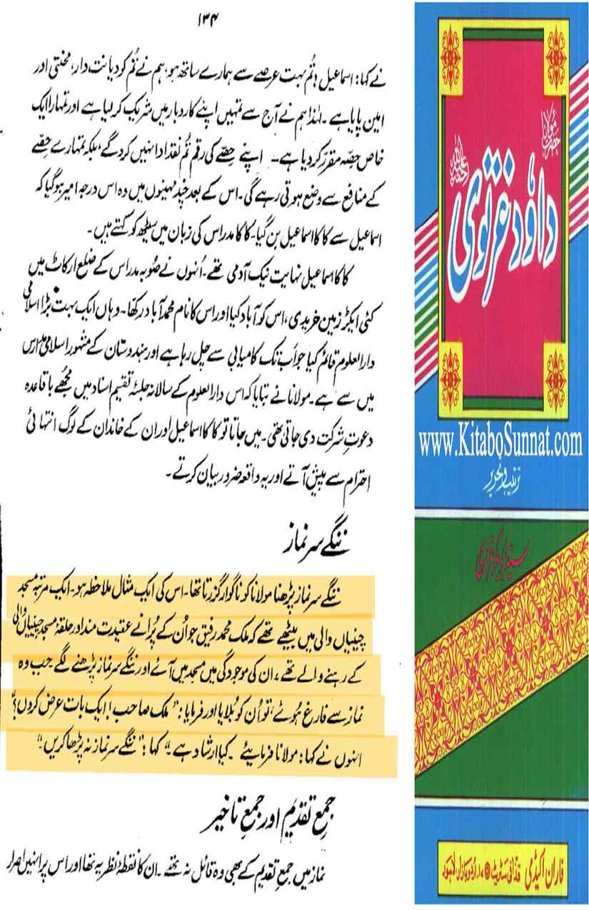 12-Masail-Scan_Page_068
