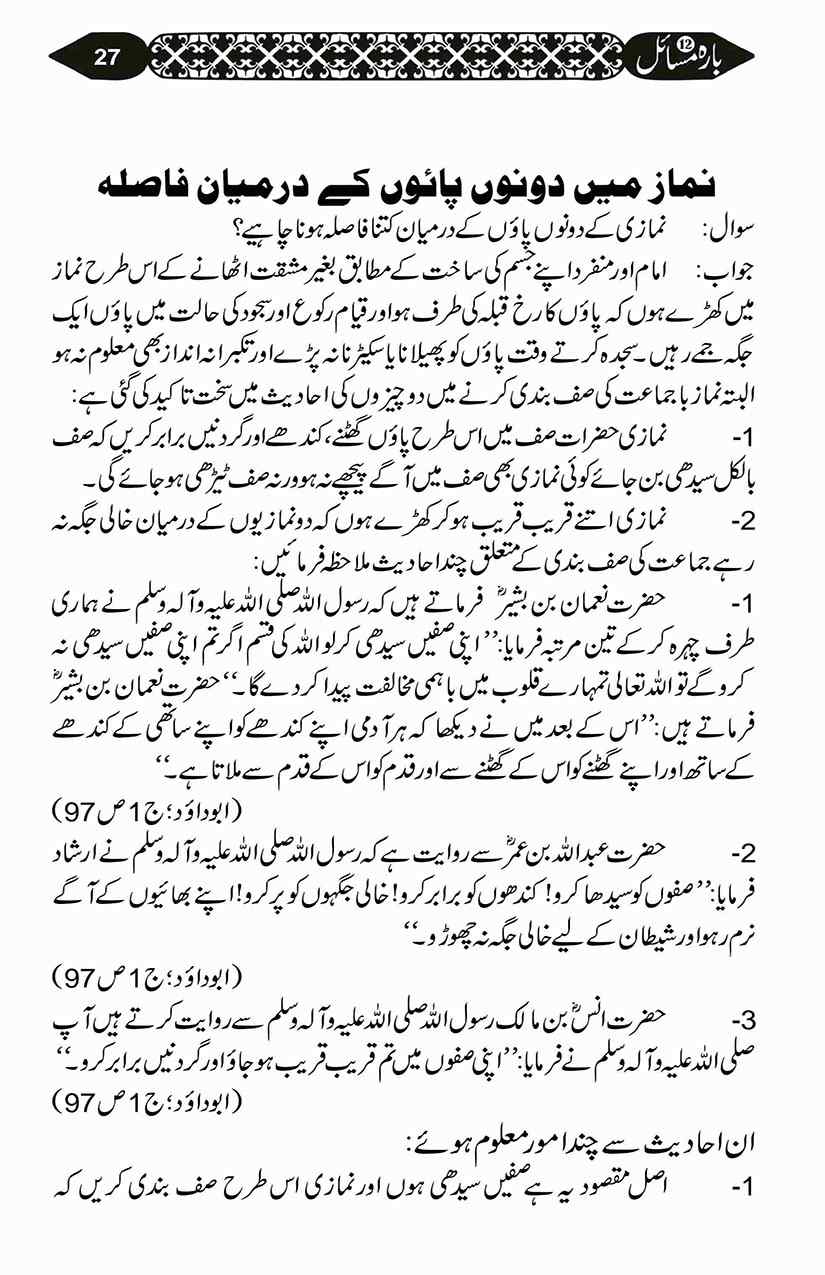 12-Masail-Scan_Page_069