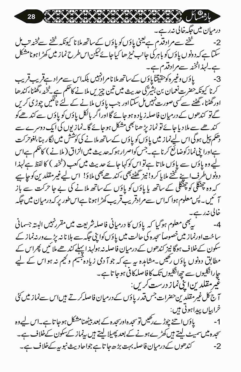 12-Masail-Scan_Page_070