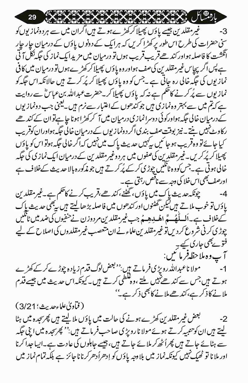 12-Masail-Scan_Page_071
